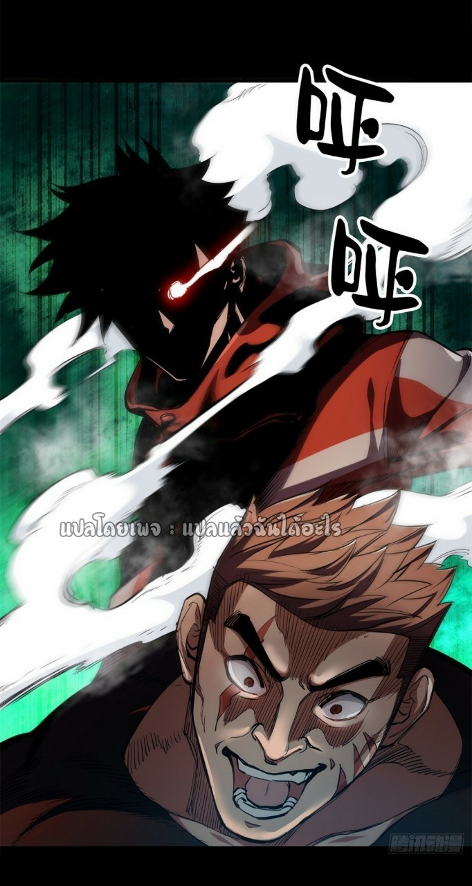 รูเล็ตเวิลด์ สุ่มไอเทมเอาชีวิตรอด ตอนที่ 39 หน้า 50