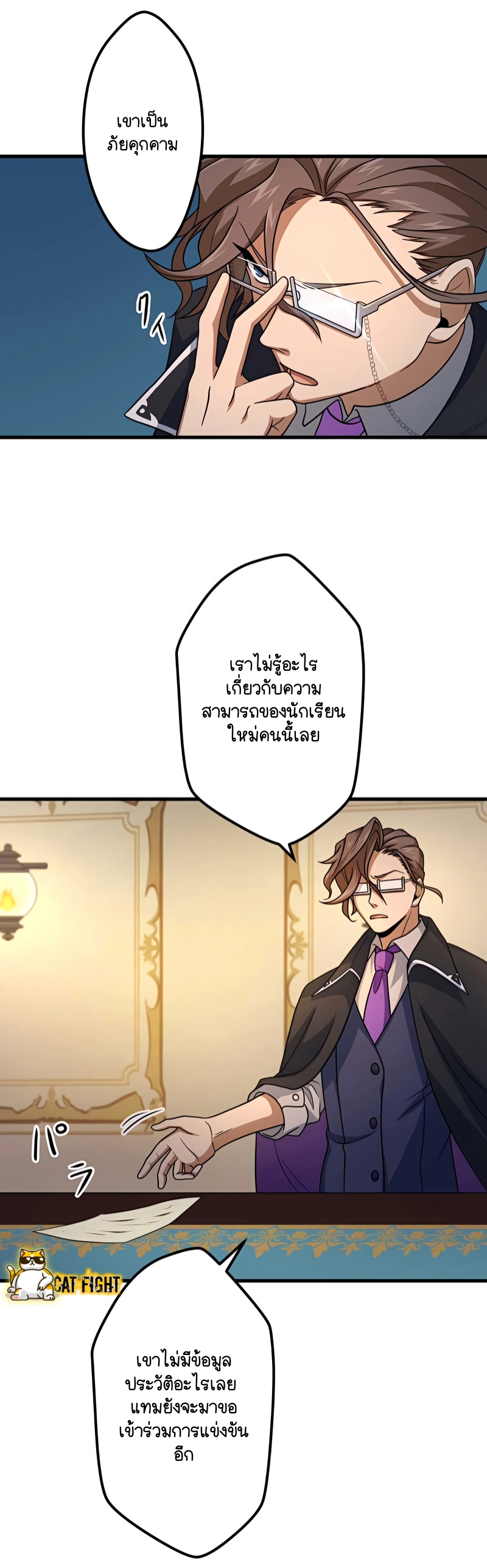 ฉันกลับชาติมาเกิดใหม่เป็นก็อบลินระดับ SSS ตอนที่ 9 หน้า 25