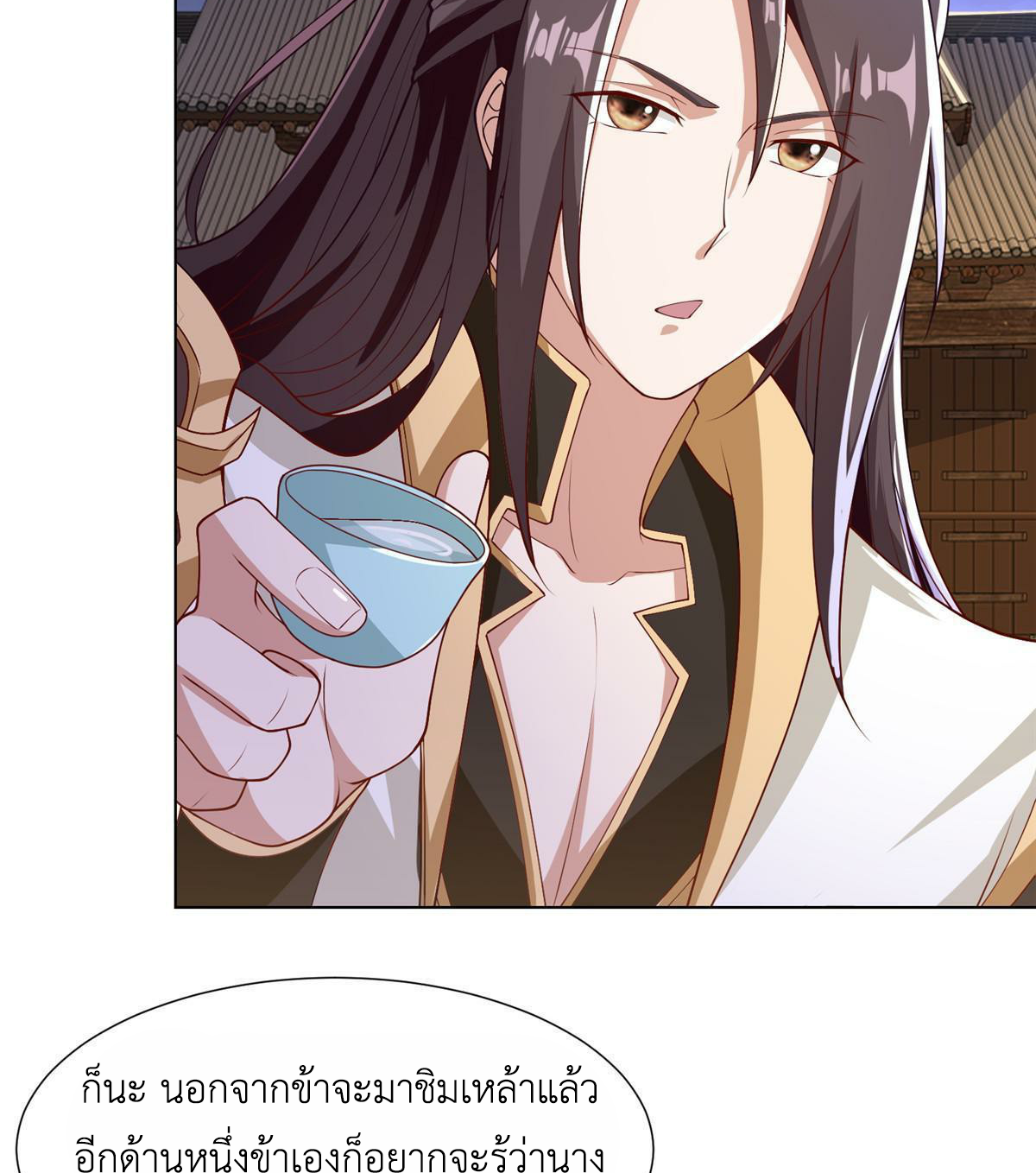 (ชนจีน) Dragon Master (จูหมิง นักรบเซียนมังกร) ตอนที่ 202 หน้า 21