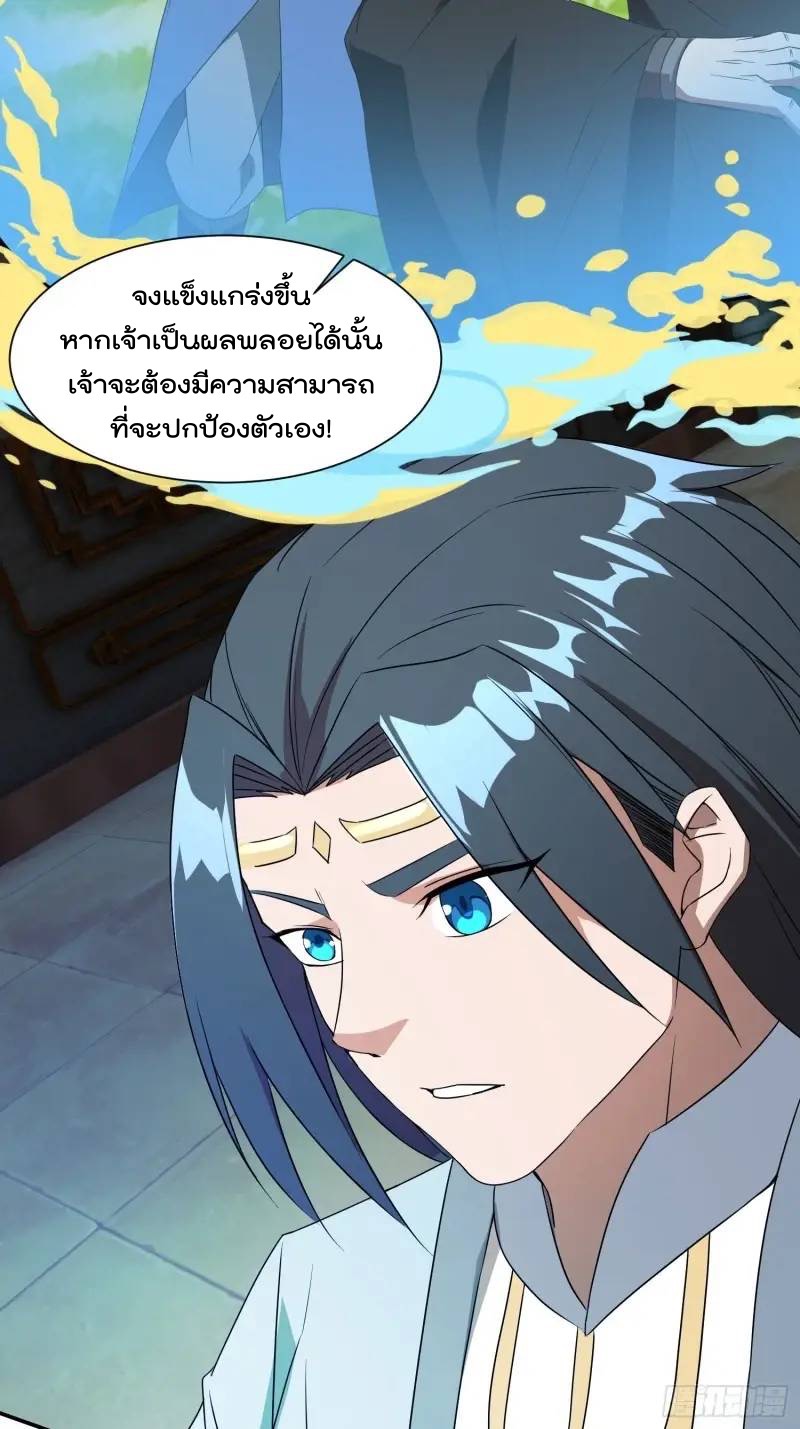 มาต่างโลกร้อยปีพึ่งมีระบบซะงั้น ตอนที่ 24 หน้า 43