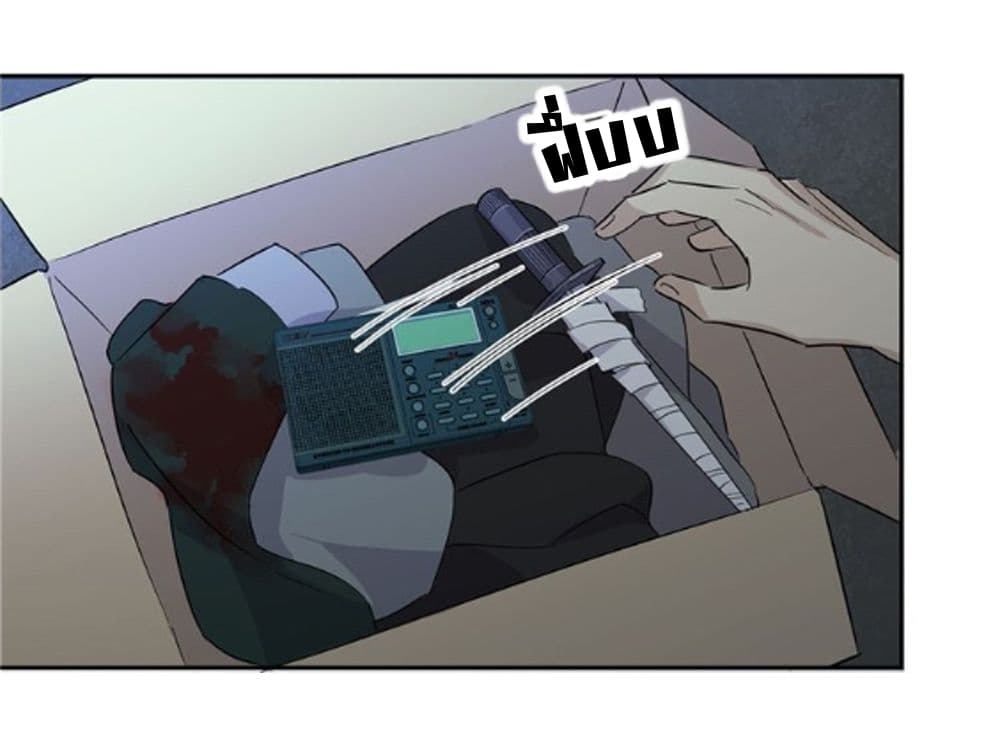 Global Martial ART ตอนที่ 6 หน้า 12