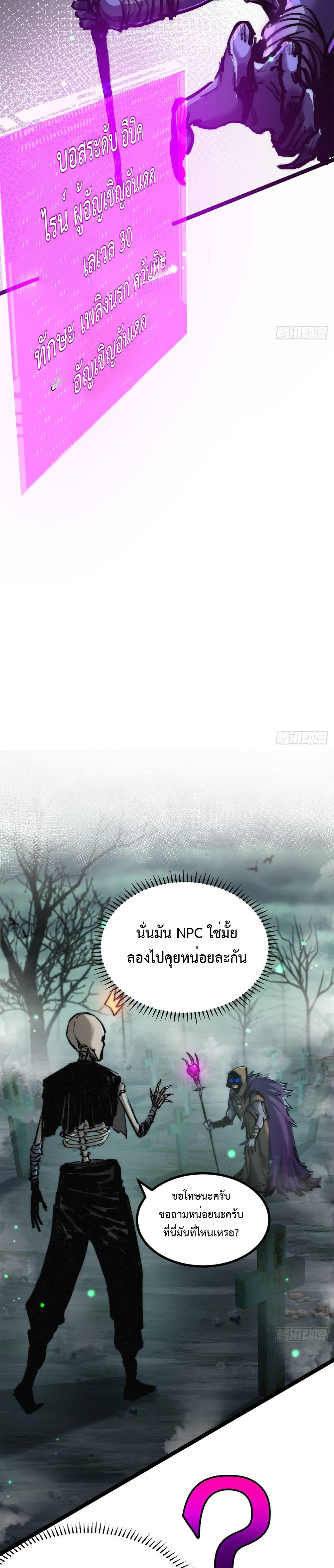 ผู้ล่าสังหารจันทรา ตอนที่ 4 หน้า 15