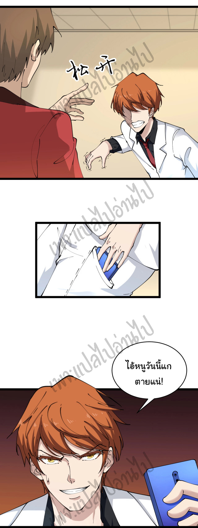 Sanjie Taobao Store ระบบร้านค้าเทพเจ้า ตอนที่ 91 หน้า 27