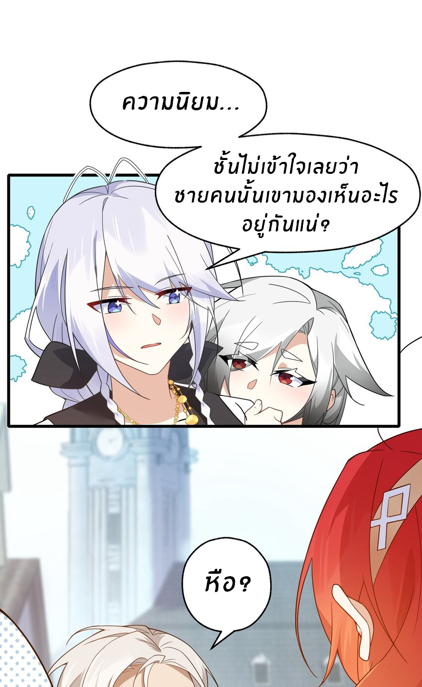 Purifying the world begins with bathing ตอนที่ 23 หน้า 33