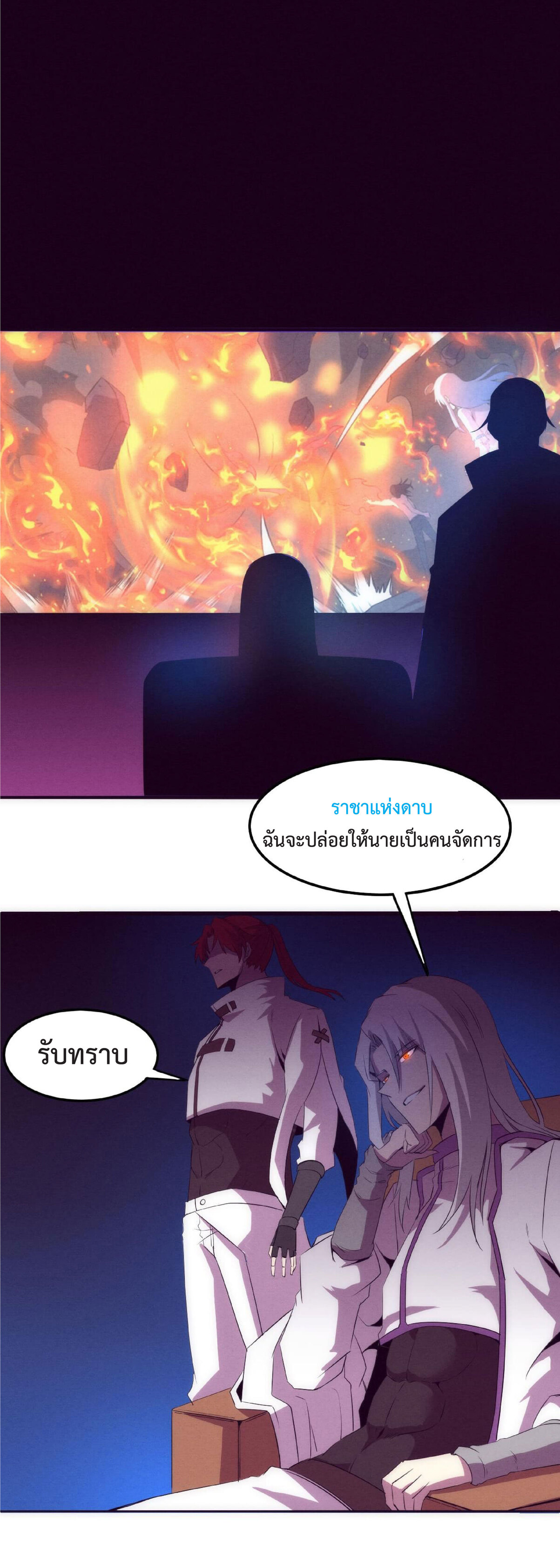 the frenzy of evolution การวิวัฒนาการที่บ้าคลั่ง ตอนที่ 68 หน้า 50