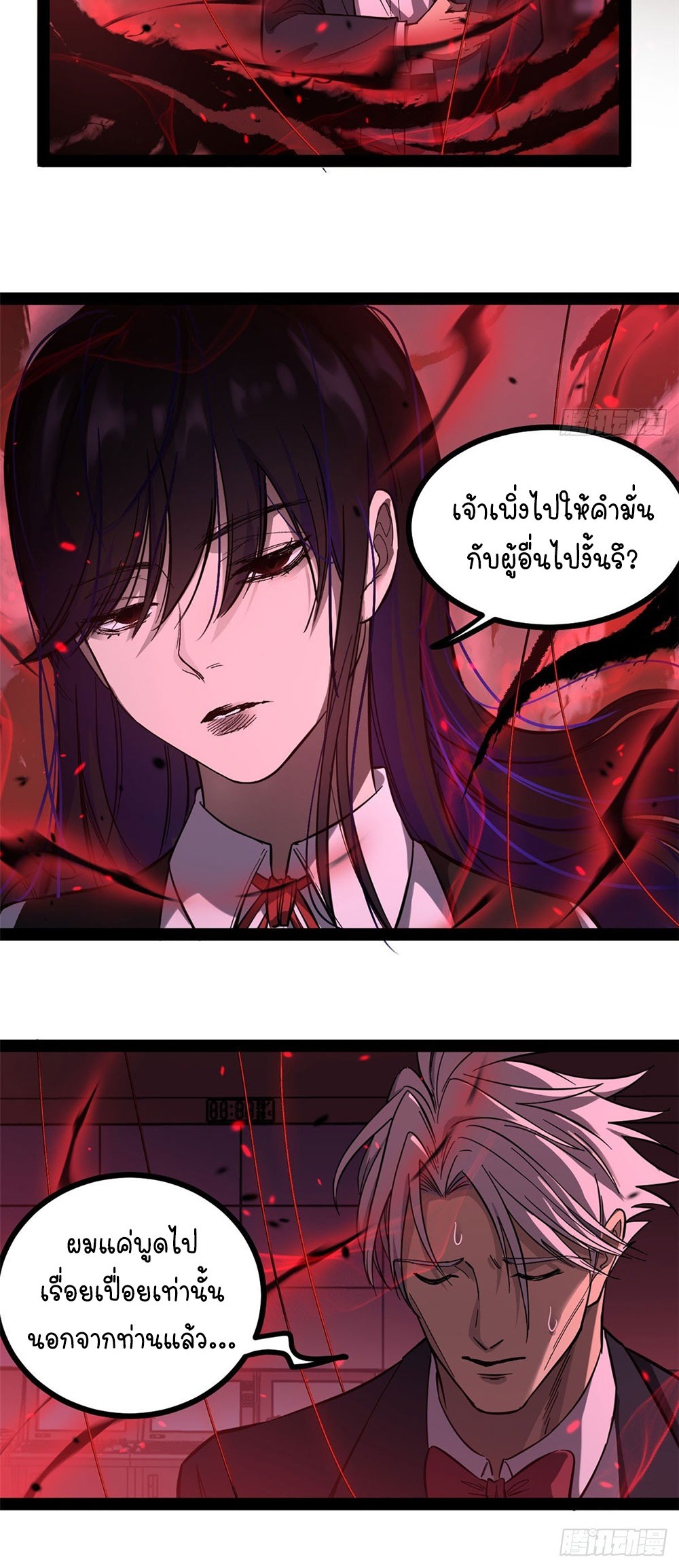 Gatekeeper of the Boundless World | ผู้พิทักษ์ประตูแห่งดินแดนไร้ขอบเขต ตอนที่ 64 หน้า 16