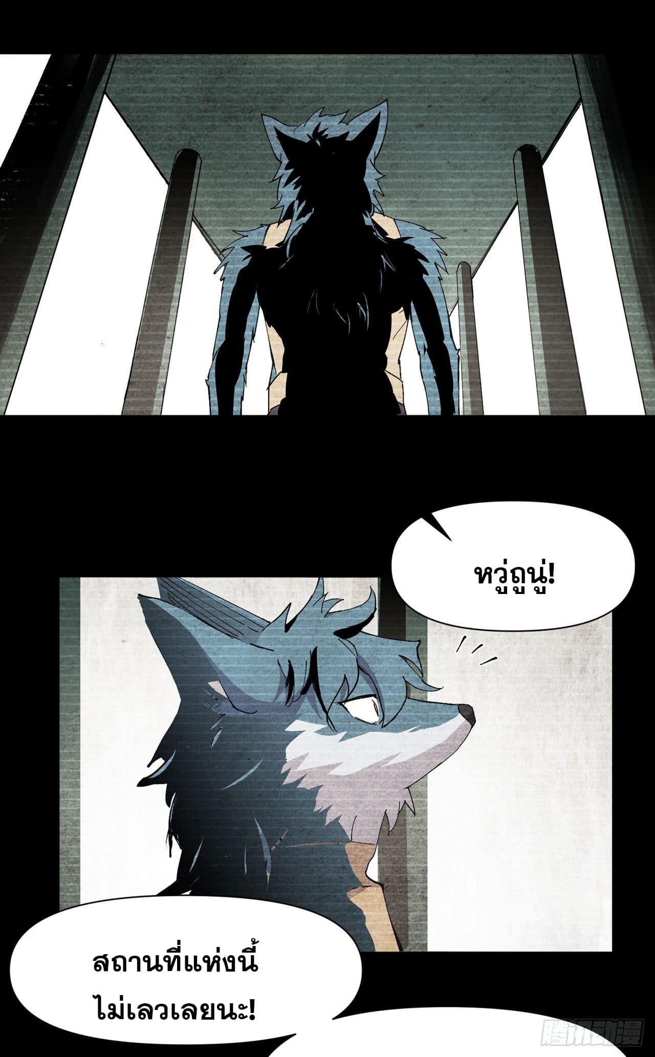 ระบบพัฒนาสุดแข็งแกร่ง ตอนที่ 54 หน้า 2