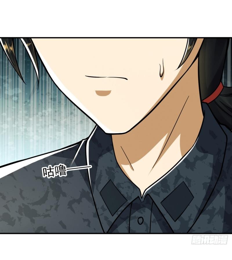 THE FIRST ORDER ตอนที่ 194 หน้า 22