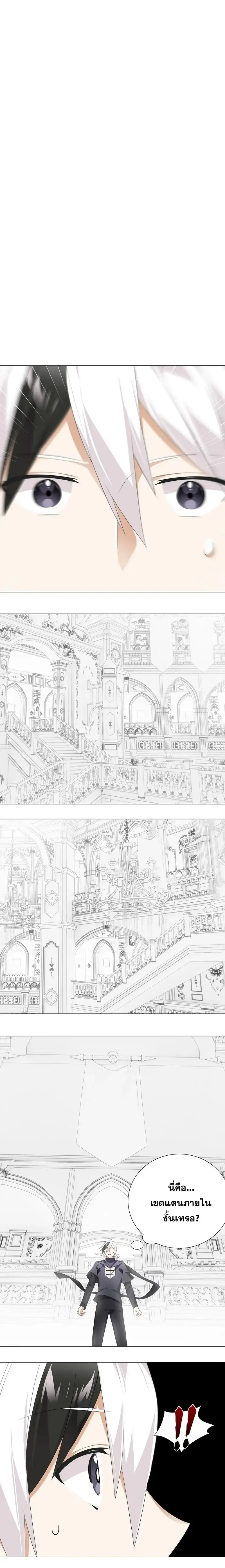 My Harem Grew So Large I Was Forced to Ascend ฮาเร็มสาวที่ต่างโลก ตอนที่ 25 หน้า 11