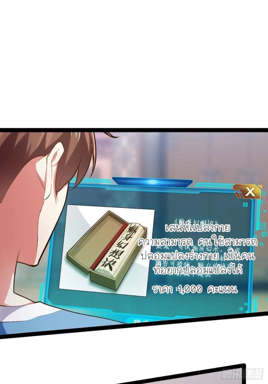 เทพนักเปิดซิง ต่างโลก (เมียร้อยคน) ตอนที่ 21 หน้า 29