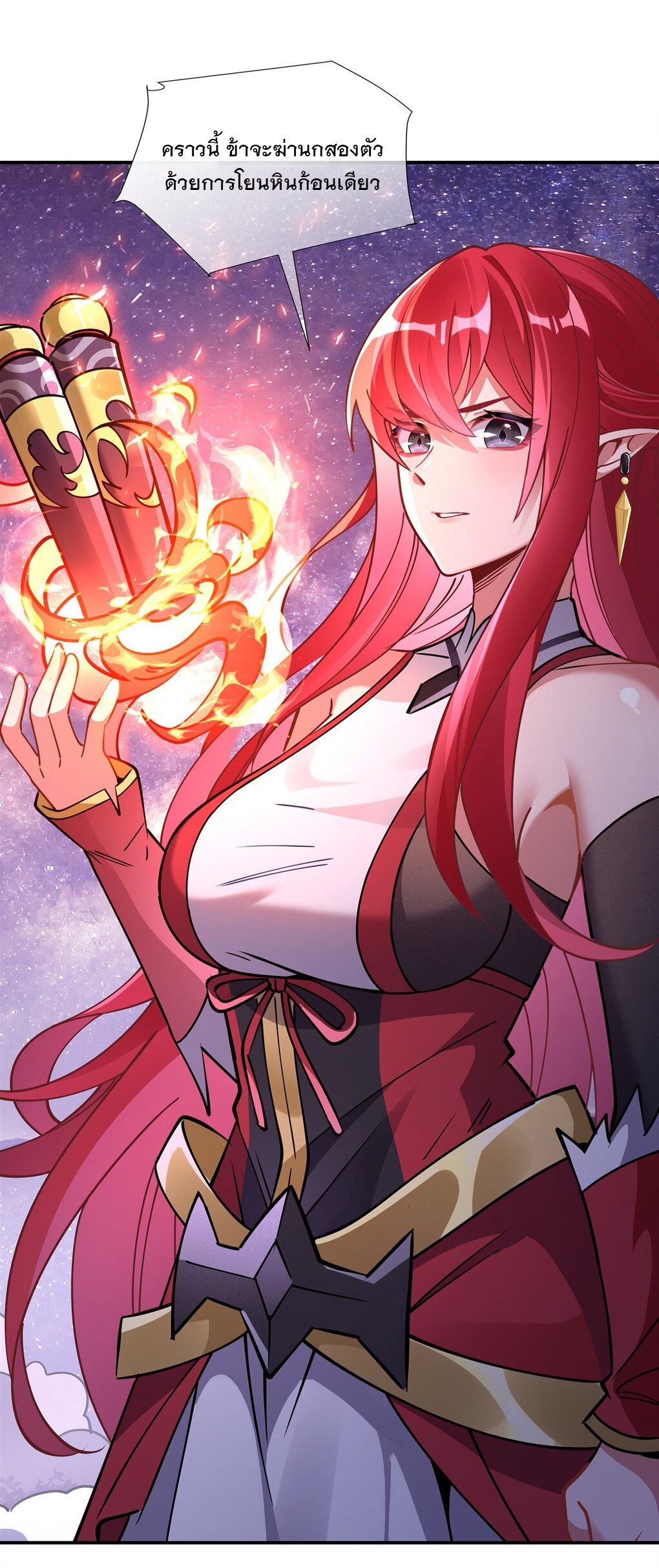 ศิษย์ของข้าล้วนมีอนาคตที่ยิ่งใหญ่ (ชนจีน) ตอนที่ 138 หน้า 26