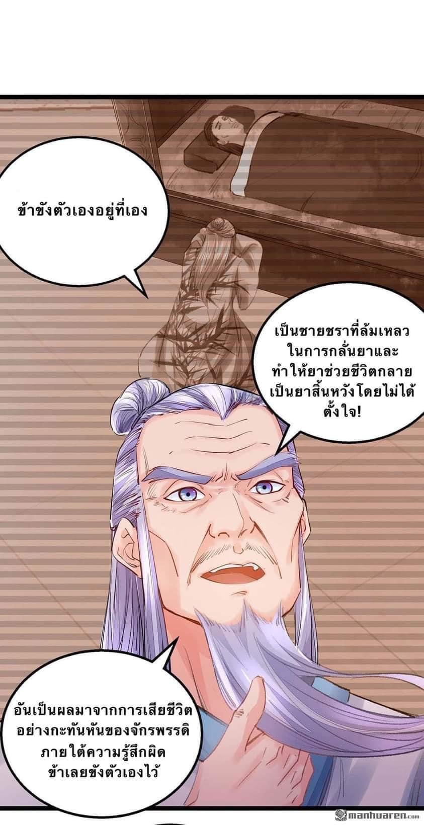 ระบบโครตเกรียน คะแนนล้านล้าน (ฮาเร็ม) ตอนที่ 8 หน้า 9