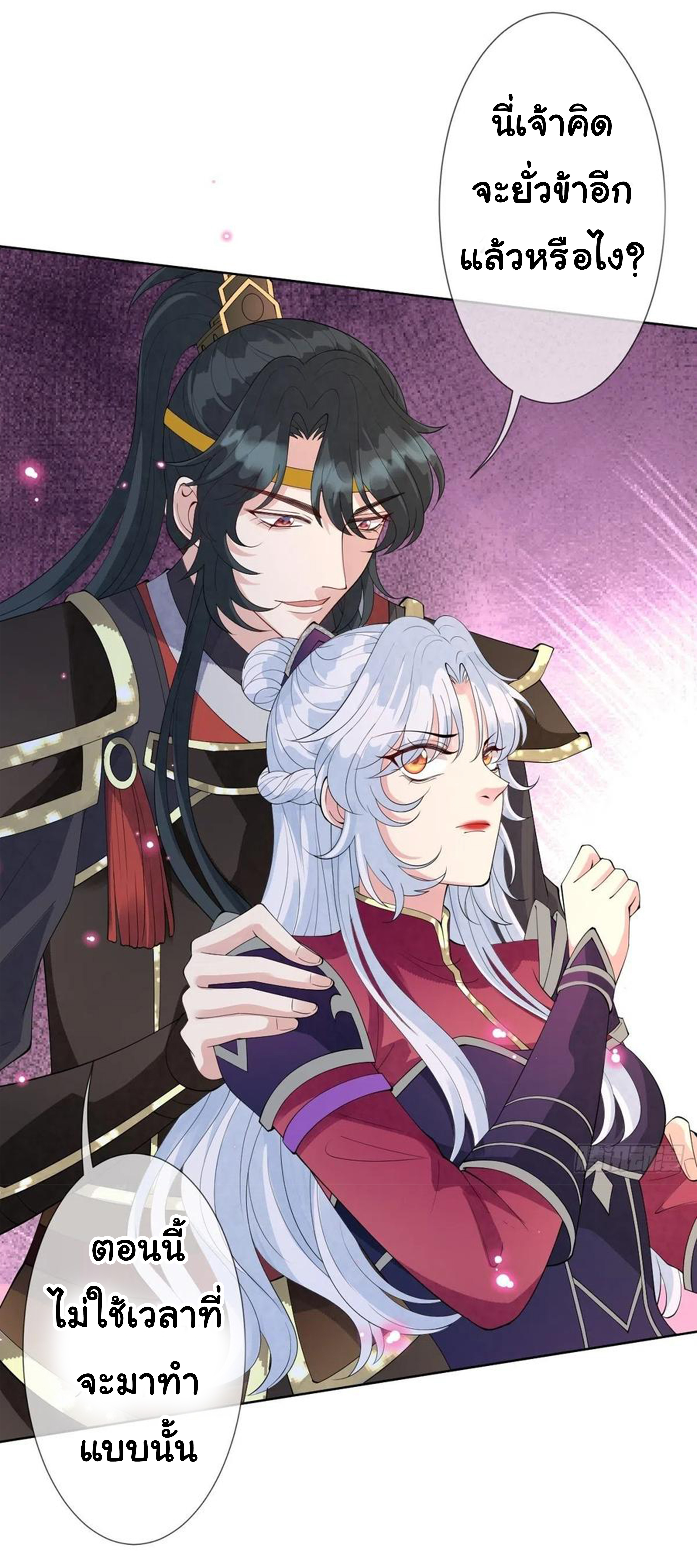 จักรพรรดินีสงคราม เกิดใหม่ในโลกซอมบี้ (Empress of the last days) จบ ตอนที่ 16 หน้า 27