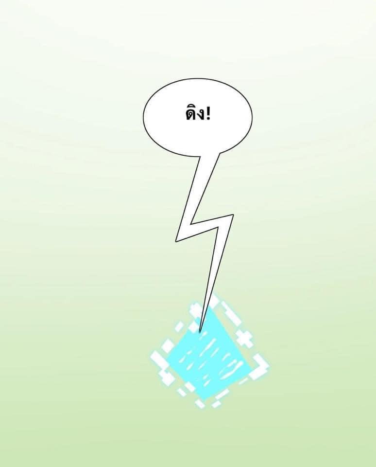 Legend of King Amata | ตำนาน ราชันย์ อมตะ ตอนที่ 4 หน้า 9