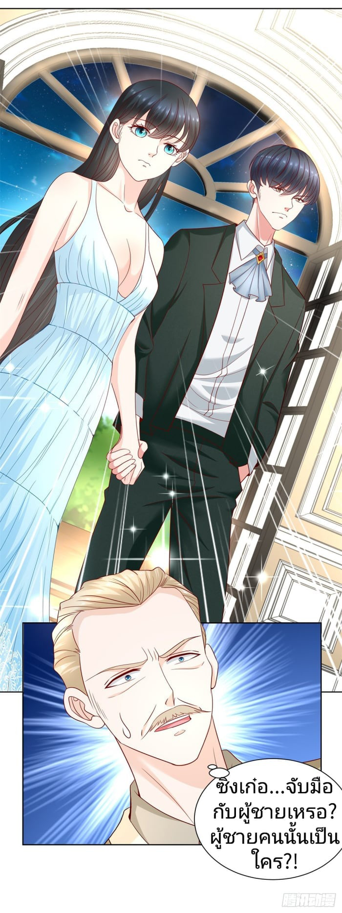 การกลับมาของราชาอมตะ ตอนที่ 14 หน้า 20