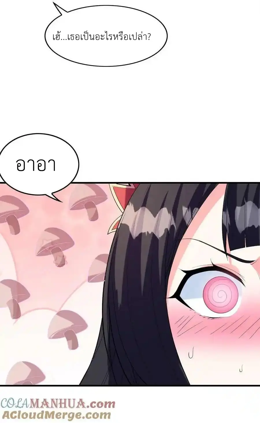 My Harem Is Entirely Female Demon Villains ตอนที่ 103 หน้า 49