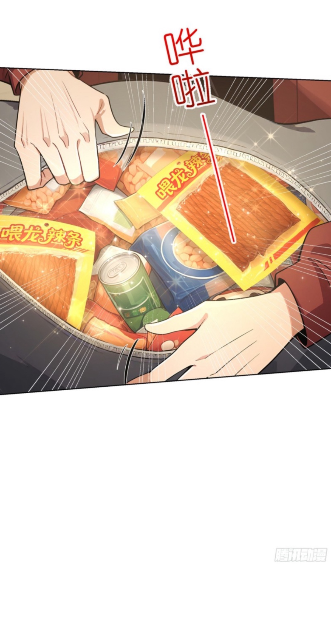 พ่อค้าเถื่อนแห่งวันสิ้นโลก ตอนที่ 2 หน้า 18