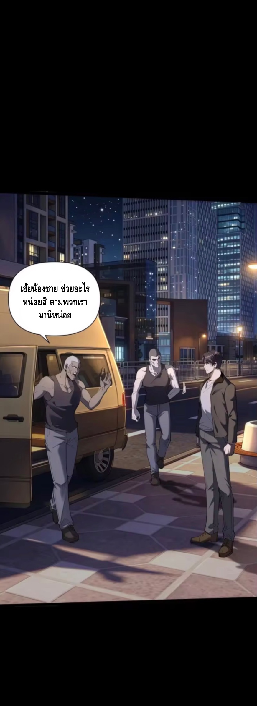 ลูกเขยบ้านนี้คือสุดยอดนักฆ่า ตอนที่ 2 หน้า 62