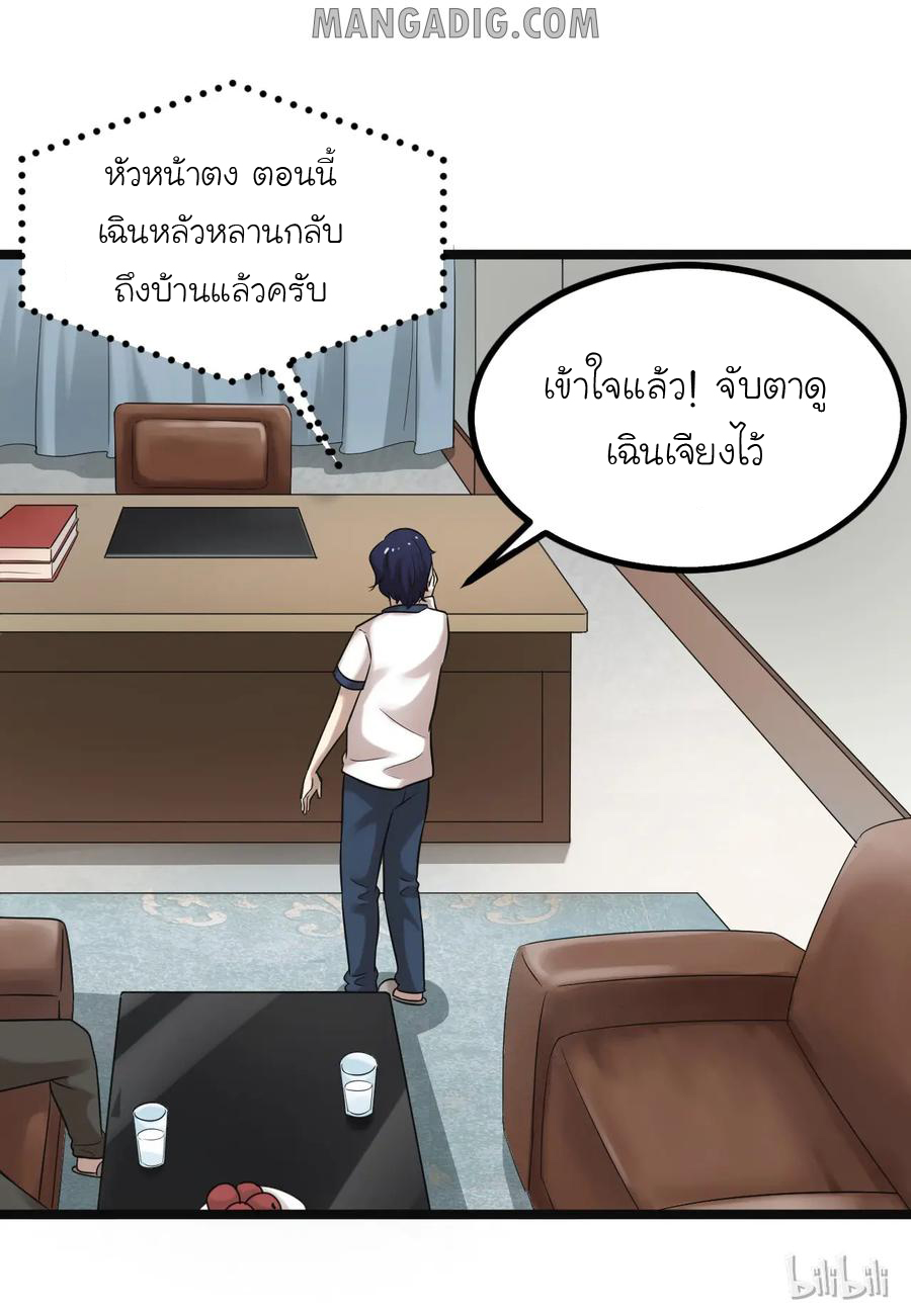 หัวหน้ามาเฟียกลับมาอายุ 16 อีกครั้ง ตอนที่ 20 หน้า 4