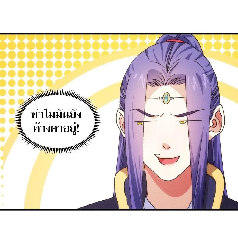 ข้าแค่ไม่เล่นไพ่ตามเกม ตอนที่ 87 หน้า 19