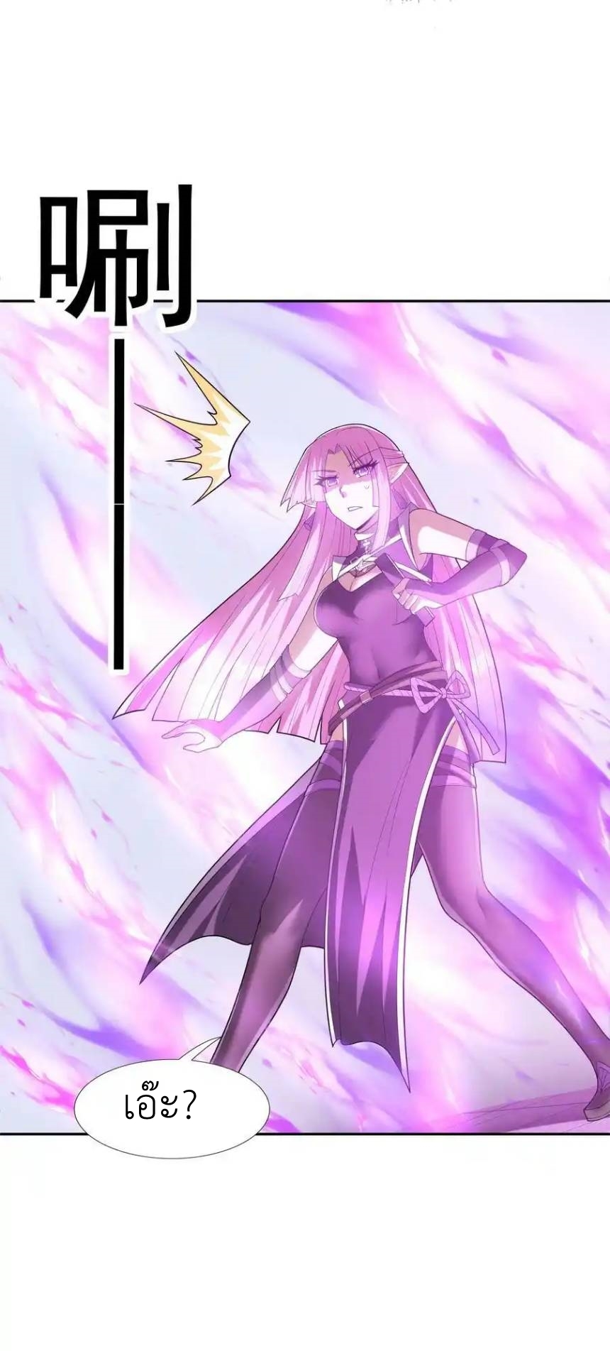 My Harem Is Entirely Female Demon Villains ตอนที่ 50 หน้า 26