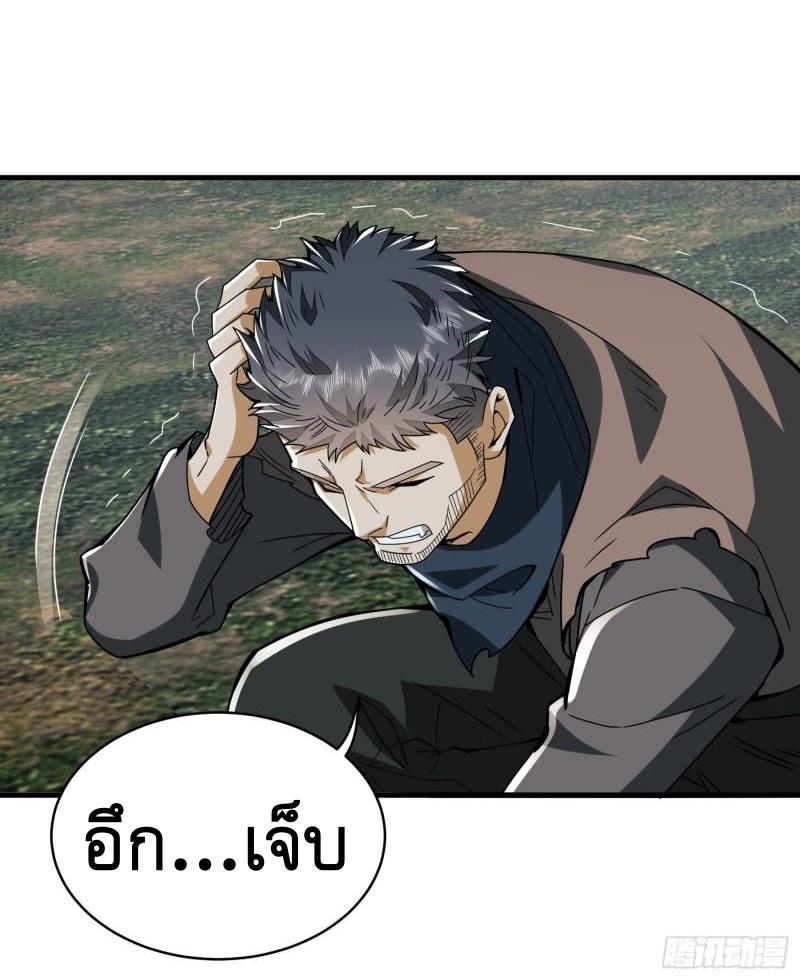 THE FIRST ORDER ตอนที่ 172 หน้า 40