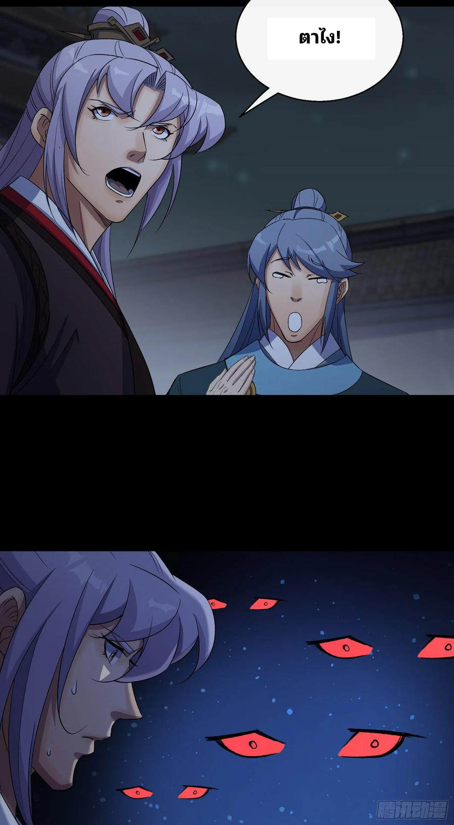 มหาปราชญ์ผู้ยิ่งใหญ่ ตอนที่ 46 หน้า 12