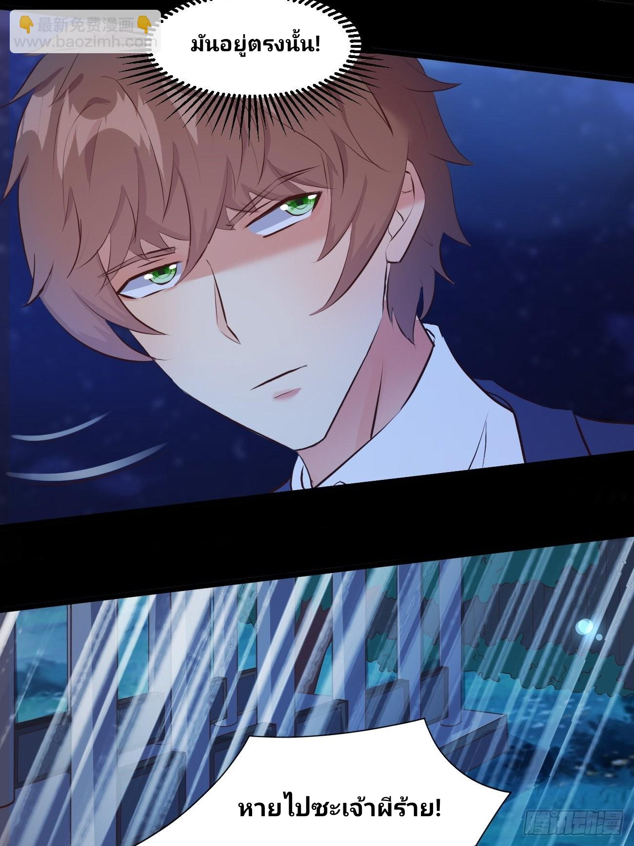 ฉันสุ่มตัวตนใหม่ทุกสัปดาห์ ตอนที่ 33 หน้า 14