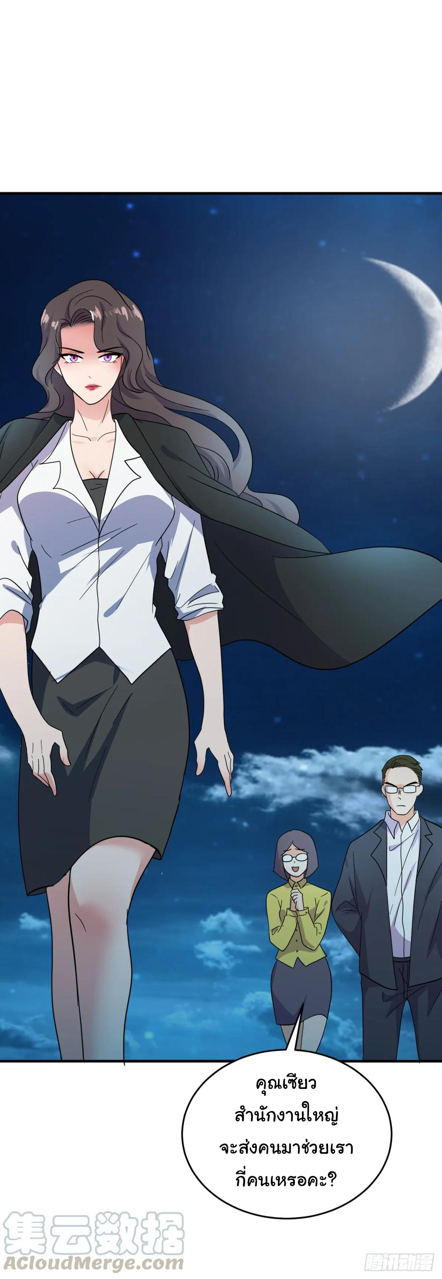 ระบบไลฟ์สด เจ้าพ่อสายเปย์ ตอนที่ 27 หน้า 18