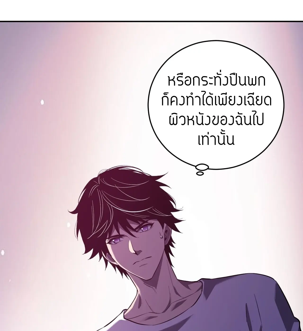 [ชนจีน] เทพอสูรเบฮีมอธ - Demon God of Apocalyptic Behemoth ตอนที่ 22 หน้า 92