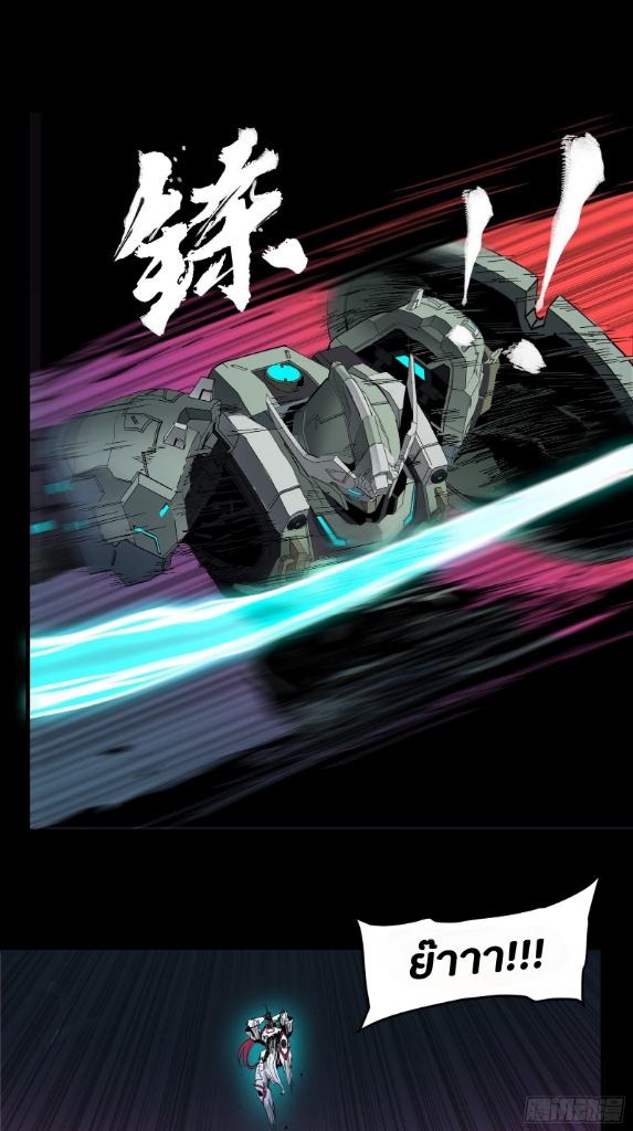 Legend of Star Genera ชนจีน ตอนที่ 34 หน้า 4