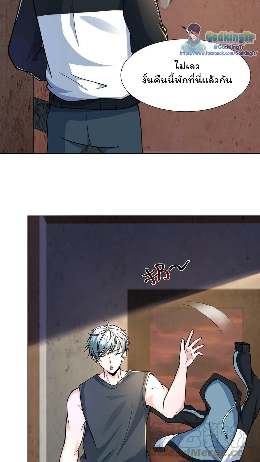 วันโลกาวินาศกับอัตราการดรอปของ 100%(Apocalypse 100% Drop Rate) ตอนที่ 8 หน้า 25