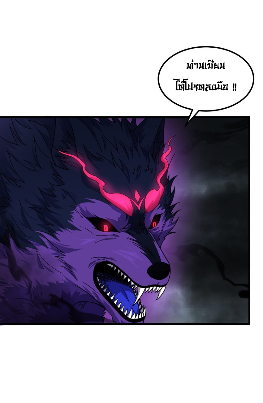 (ชนจีน) อาจารย์จอมวายร้ายกับลูกศิษย์ผู้อยู่ยงคงกระพัน ตอนที่ 88 หน้า 14