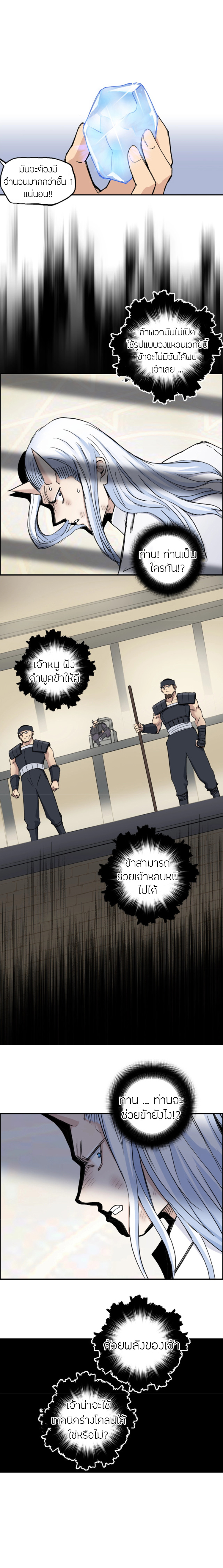 Super Cube ตอนที่ 212 หน้า 7