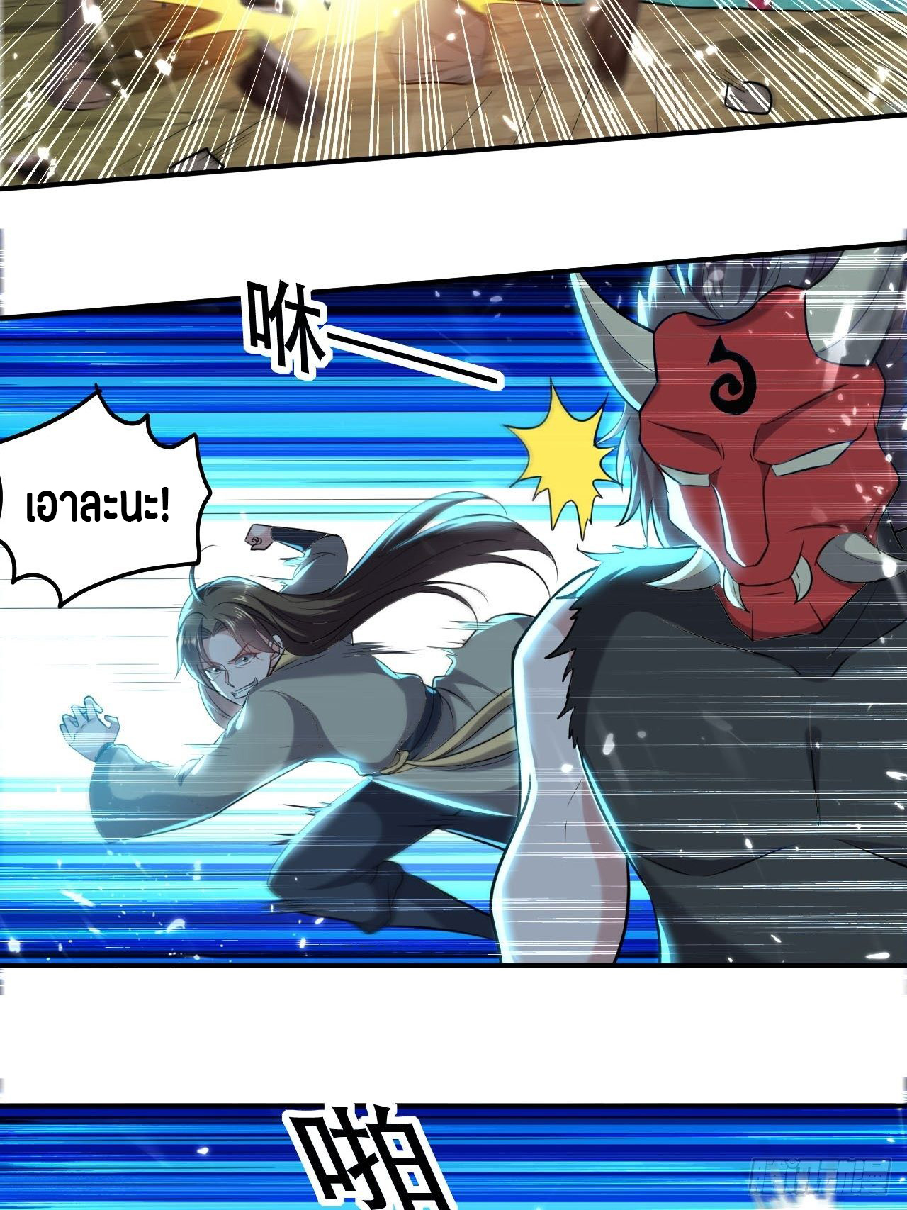 The ultimate son-in-law from different world ตอนที่ 64 หน้า 15