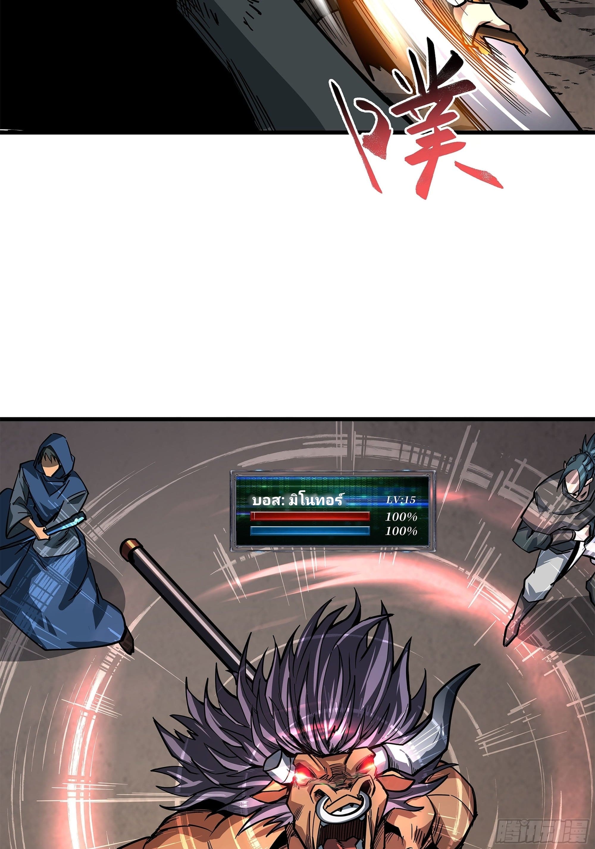 Universal Class Change: Summoning The Death Queen At The Start—ฉันเริ่มต้นด้วยคลาสอัญเชิญระดับ SSS ตอนที่ 3 หน้า 23