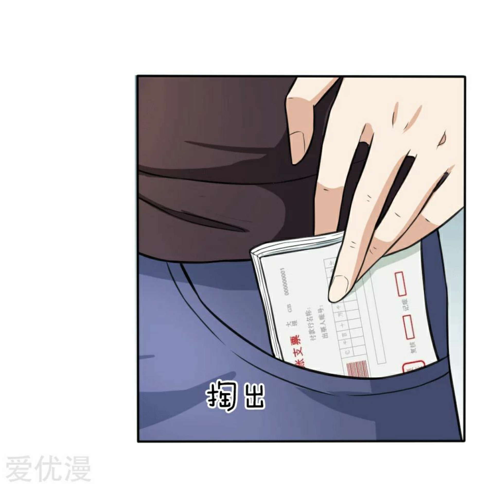 สุดยอดปรมาจารย์มีด ตอนที่ 47 หน้า 9