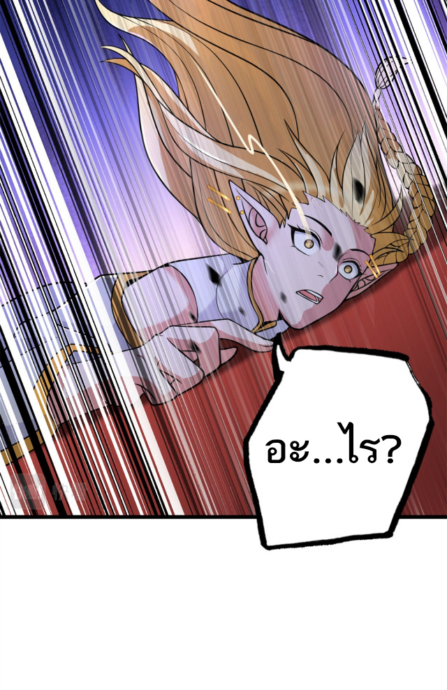 โคตรเทพร้านสัตว์อสูร ตอนที่ 64 หน้า 34