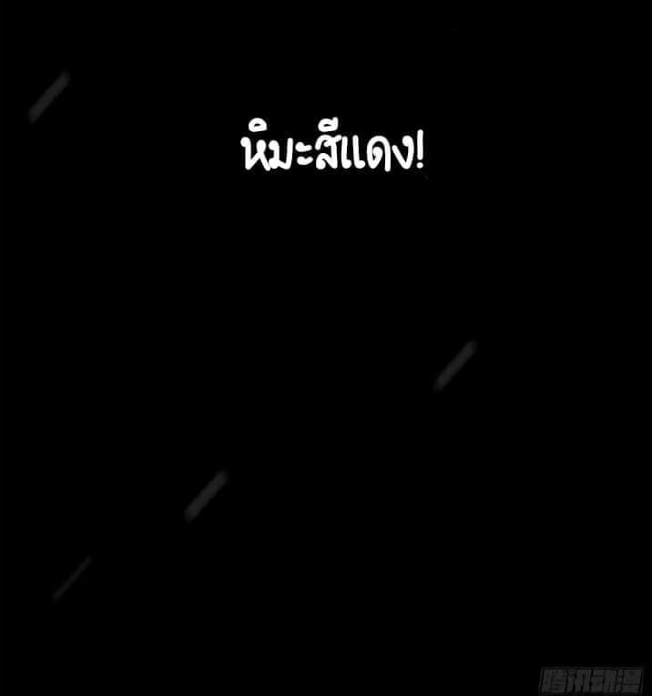 รถไฟสายเหนือ47x ตอนที่ 3 หน้า 24