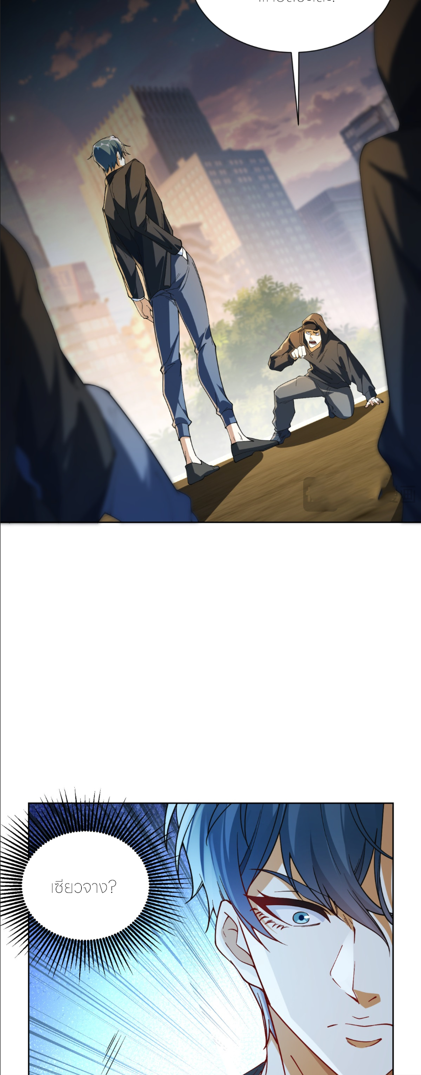 เส้นทางเซียน: ทวงคืนความทรงจำ 🎞️ ตอนที่ 8 หน้า 10