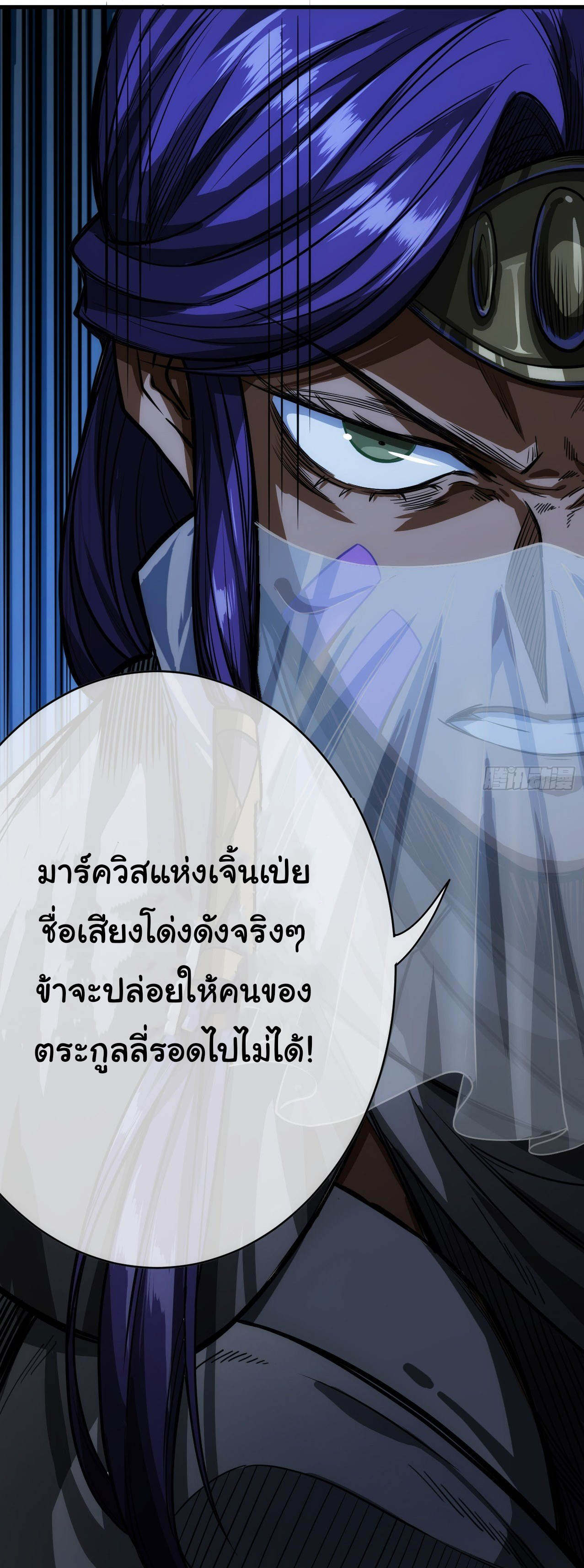 Demon Emperor ตอนที่ 12 หน้า 7