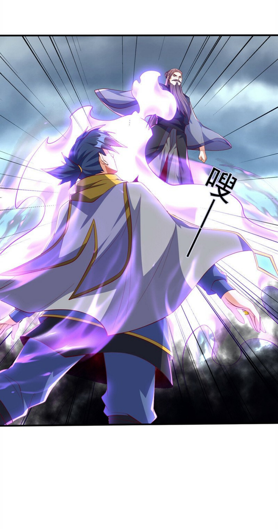 Wu ni ตอนที่ 276 หน้า 24