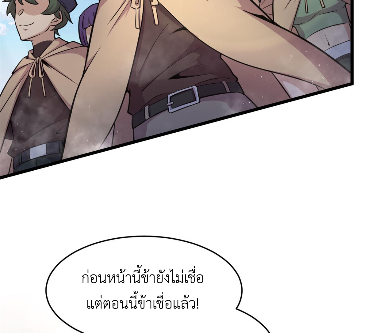 ยอดเซียนสัตว์วิญญาณ ตอนที่ 21 หน้า 31