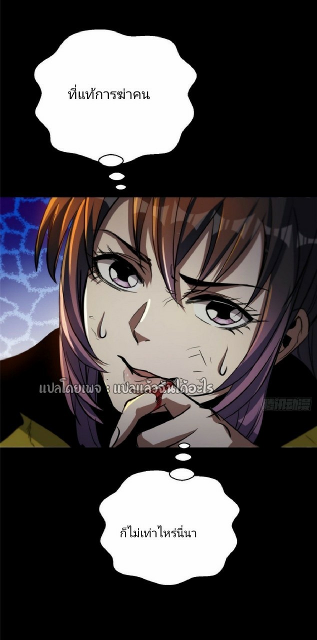 รูเล็ตเวิลด์ สุ่มไอเทมเอาชีวิตรอด ตอนที่ 59 หน้า 28