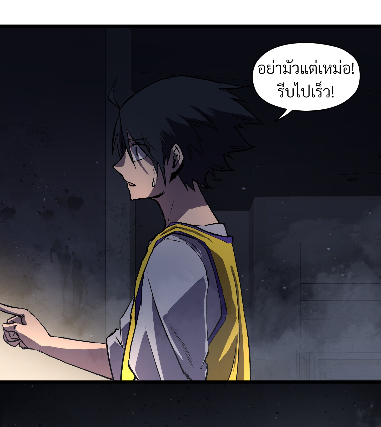 บริษัทจัดส่งในวันสิ้นโลก ตอนที่ 10 หน้า 40