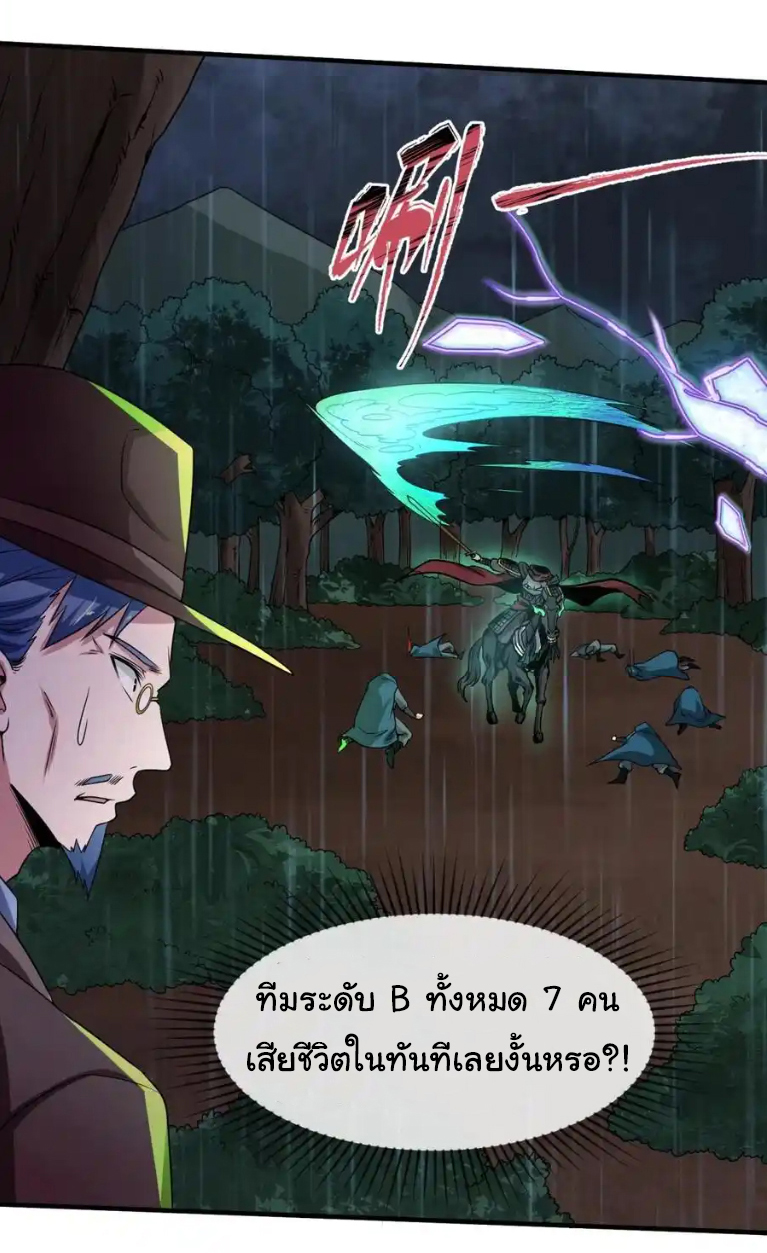 Junior Brother Demon Sovereign is too devoted ตอนที่ 119 หน้า 7