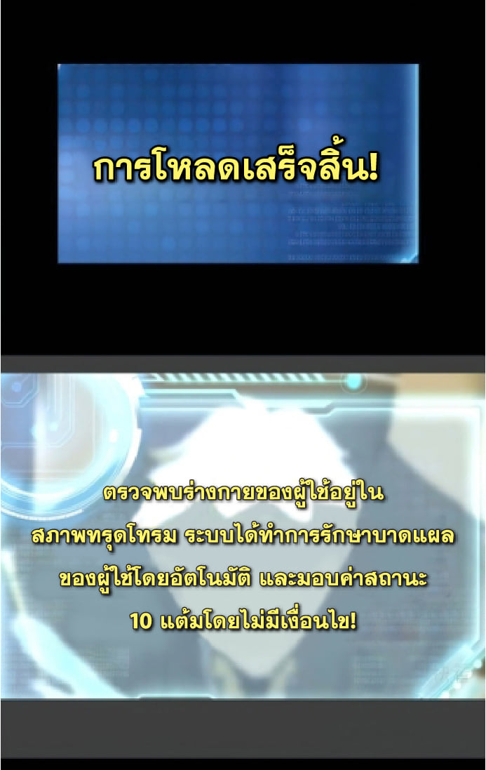 ราชาแห่งอักษรรูน ตอนที่ 3 หน้า 26