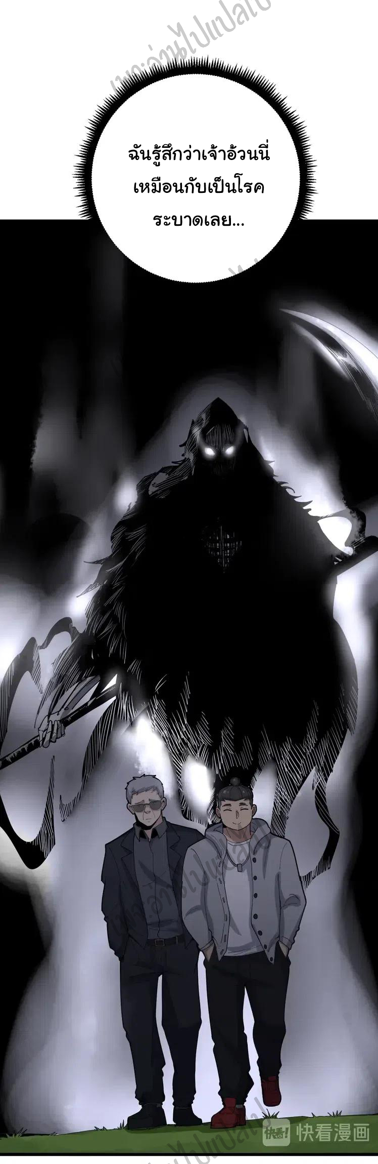 Bad Hand Witch Doctor สุดยอดพ่อมดหมอผี ตอนที่ 104 หน้า 35