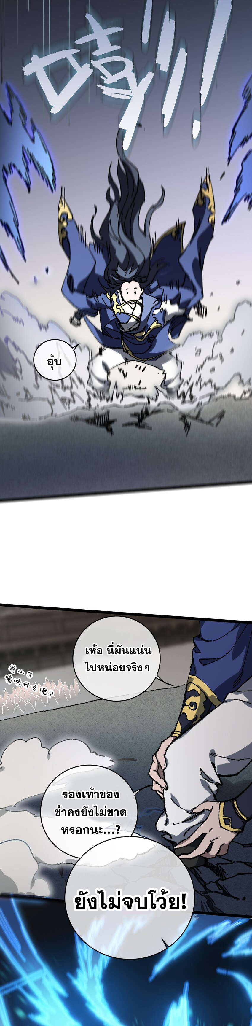 ลูกศิษย์ของฉันกลายเป็นจักรพรรดินีและจอมปีศาจผู้ยิ่งใหญ่ไปซะงั้น? ! ตอนที่ 6 หน้า 14