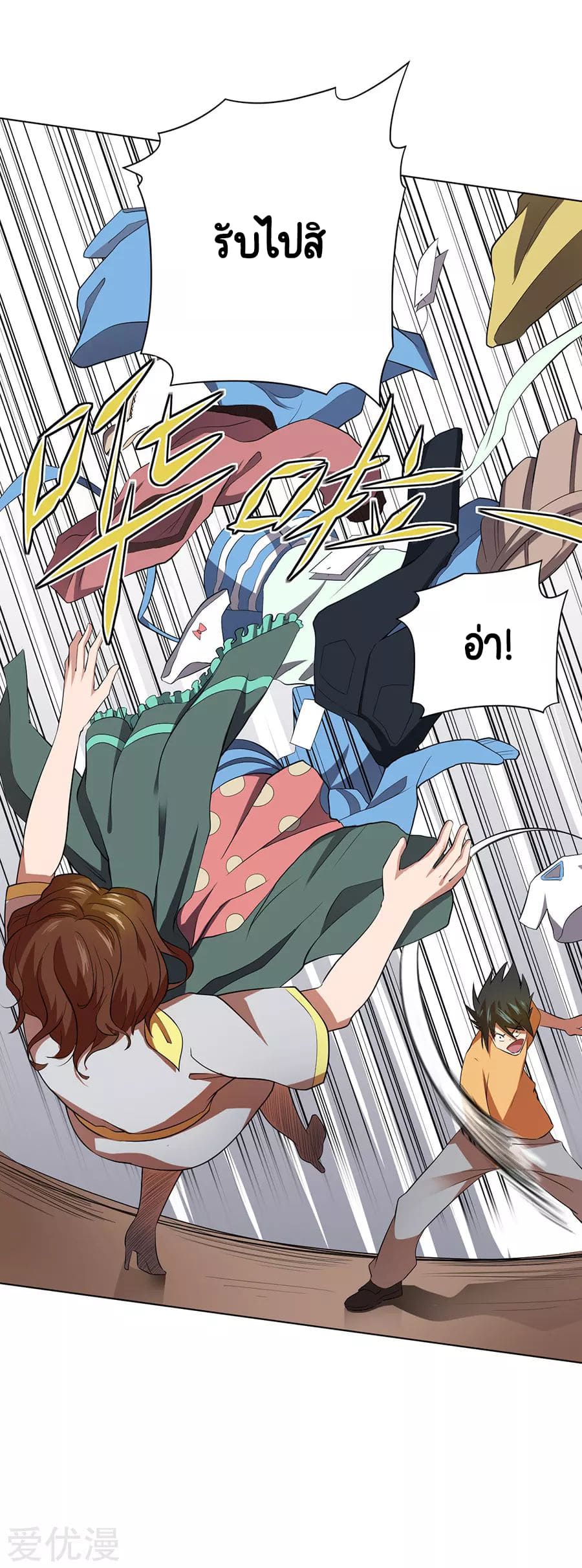 Inverse God Doctor ตอนที่ 48 หน้า 9